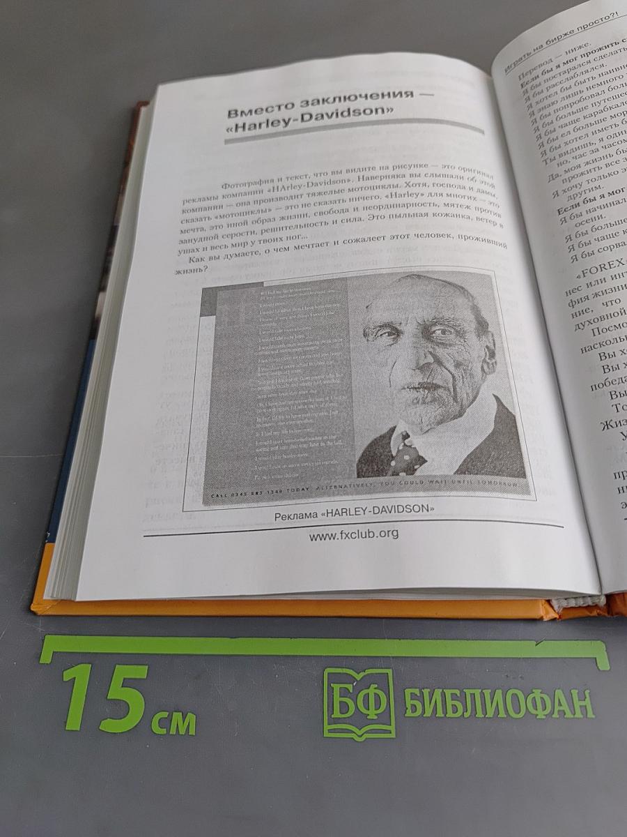 Играть на бирже просто?!