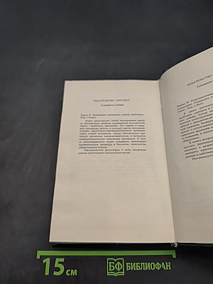 Философия. Логика. Язык