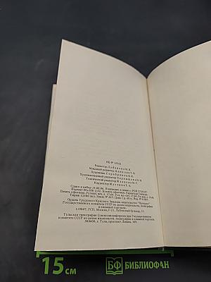 Философия. Логика. Язык