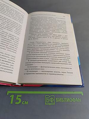 Литература. Новый полный справочник для подготовки к ОГЭ
