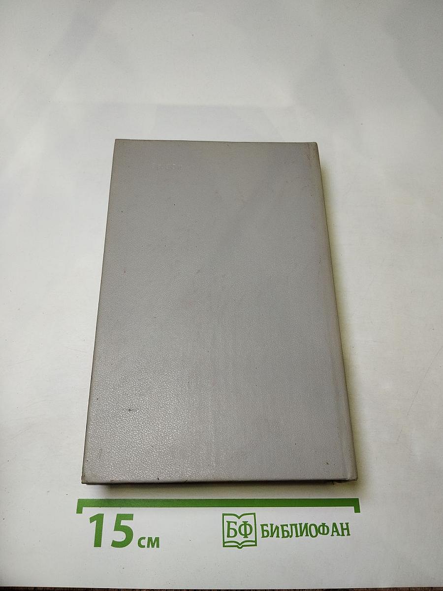 Повесть о братьях Тургеневых. Осуждение Паганини