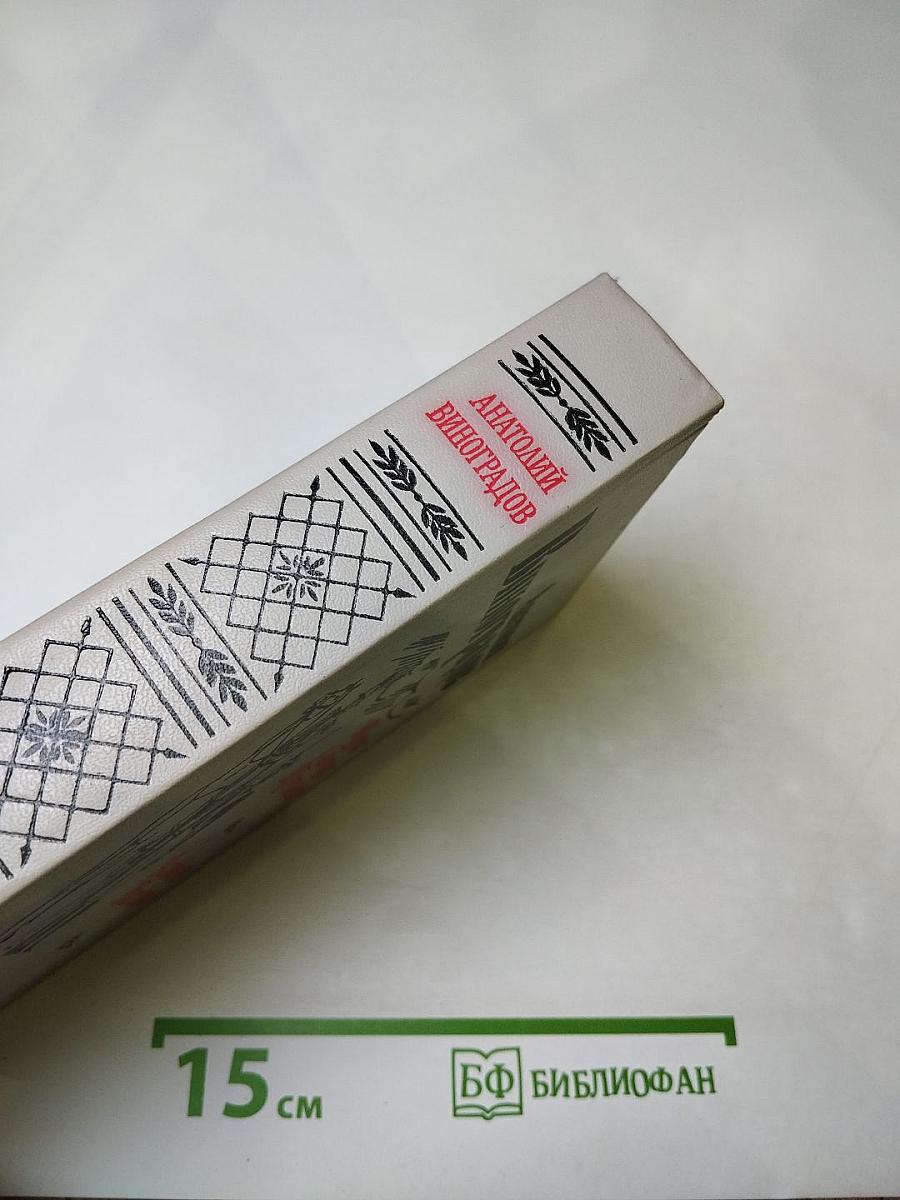 Повесть о братьях Тургеневых. Осуждение Паганини