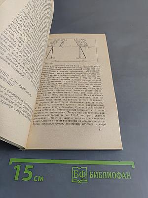 Физические тела
