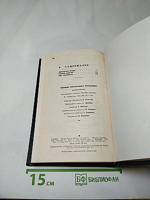 Контрапункт