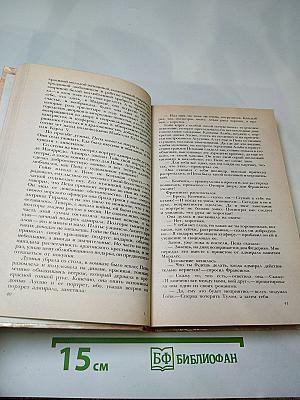 Гойя, или Тяжкий путь познания