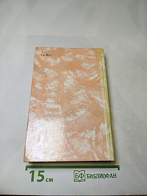 Гойя, или Тяжкий путь познания