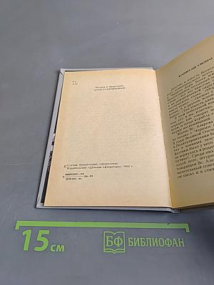 Мальчик с обручем