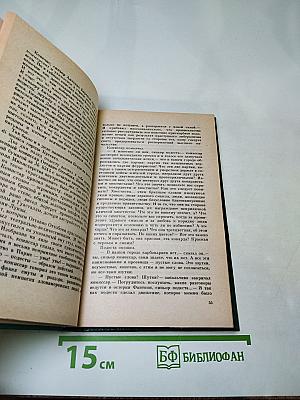 Молодой Верди. Рождение оперы