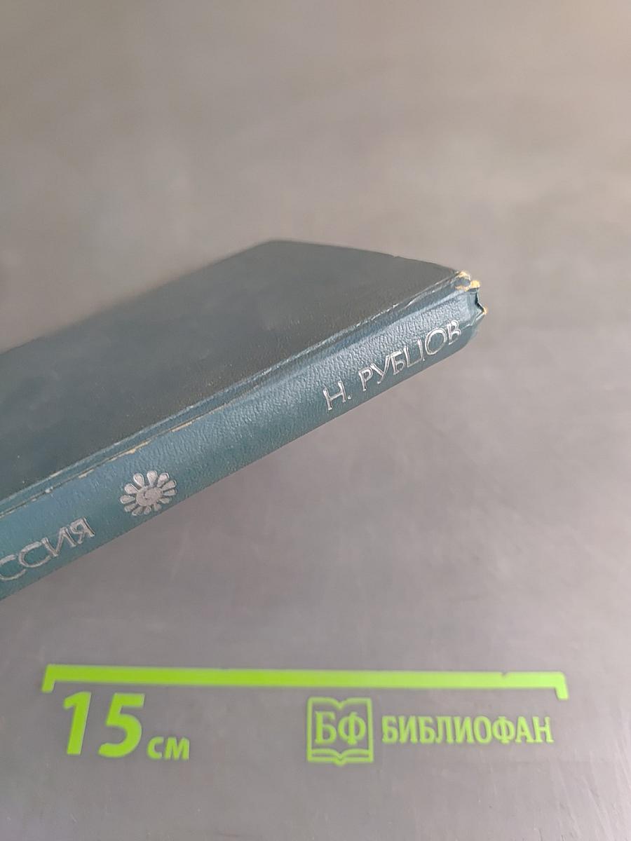 Стихотворения (1953–1971)