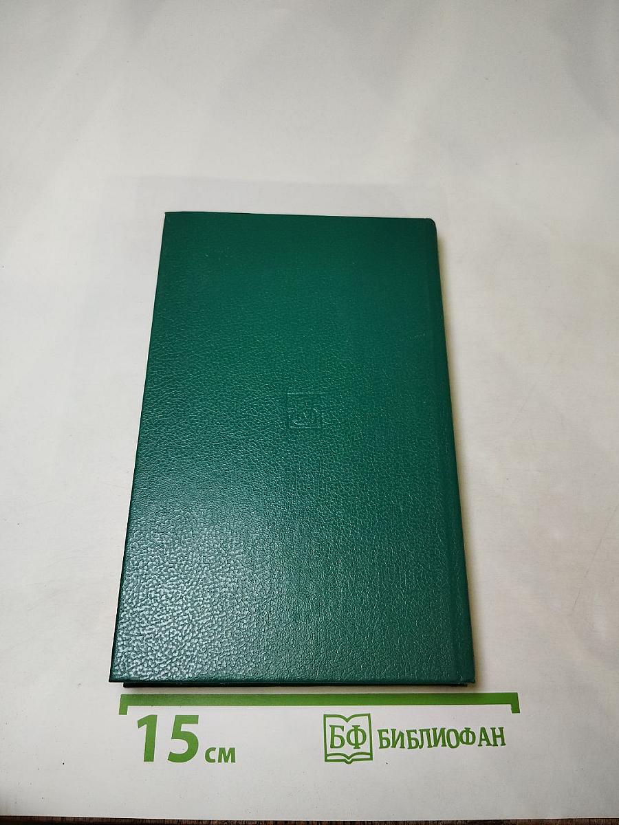 Молодой Верди. Рождение оперы