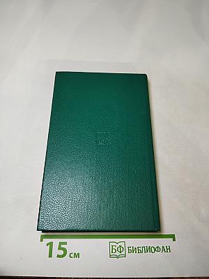 Молодой Верди. Рождение оперы