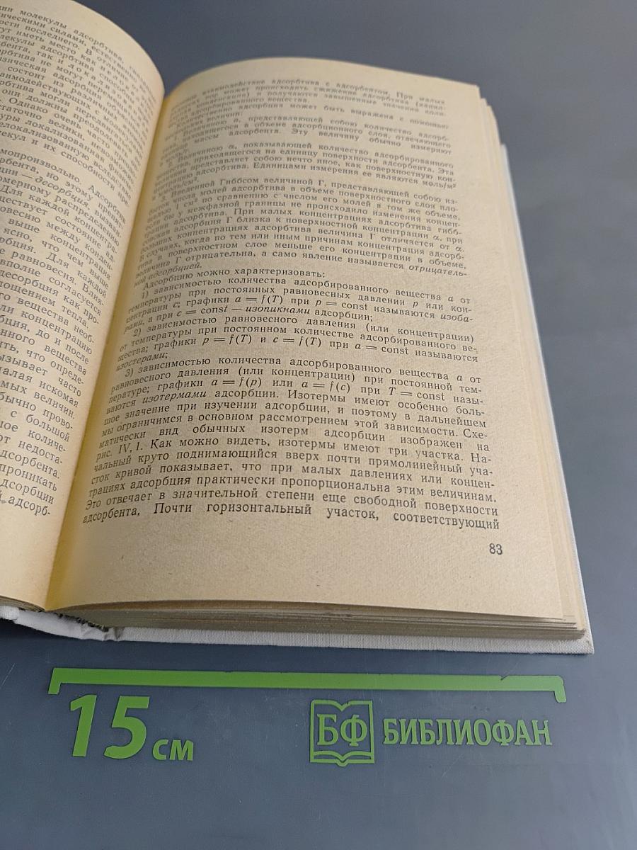 Курс коллоидной химии