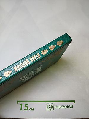 Молодой Верди. Рождение оперы