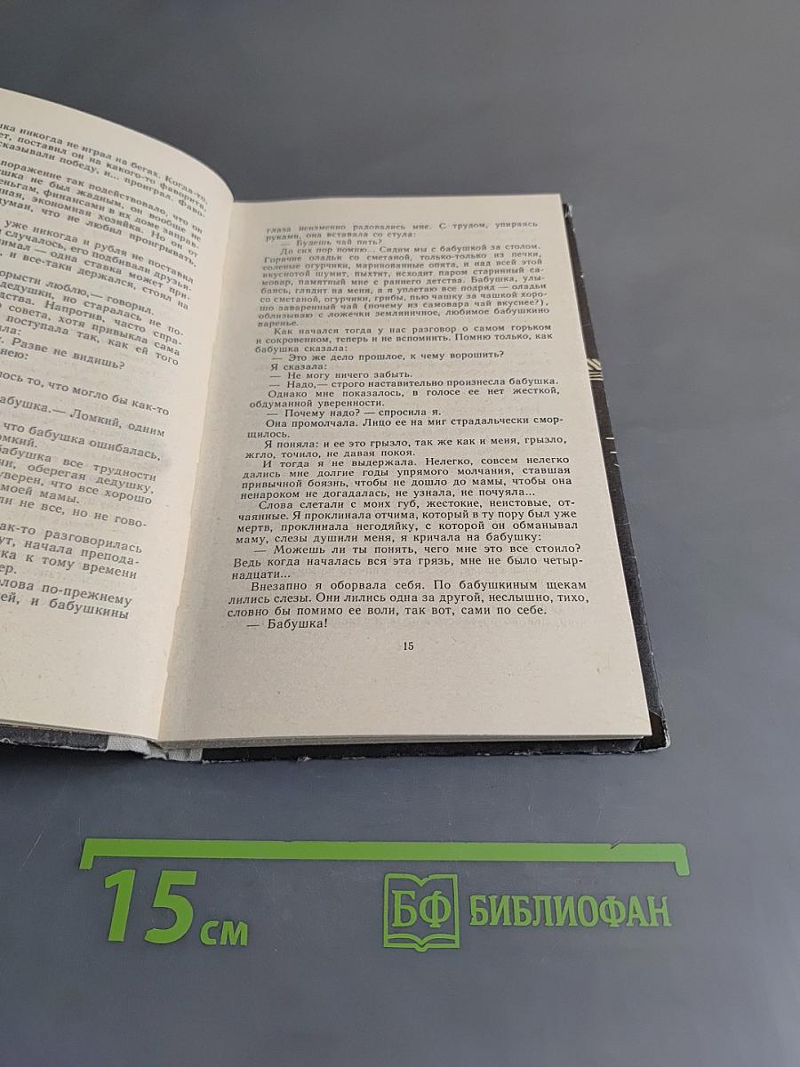 Облачно, с прояснениями