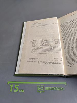 Моделирование и художественное оформление женской и детской одежды