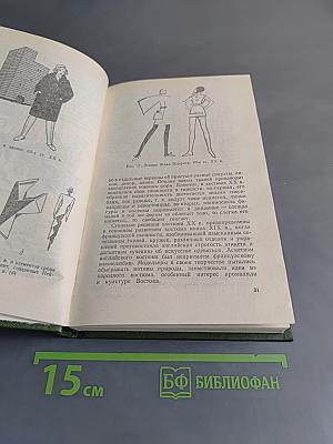 Моделирование и художественное оформление женской и детской одежды
