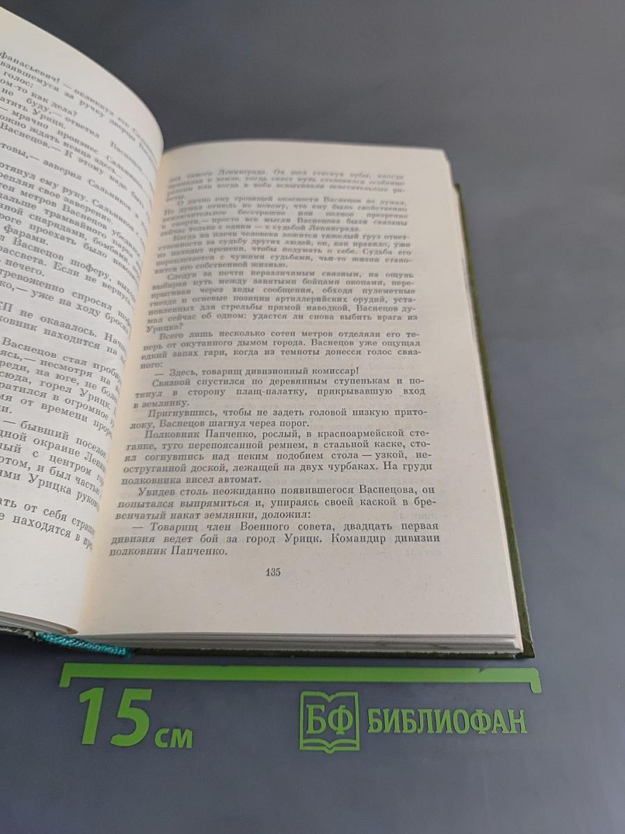 Собрание сочинений. Том пятый. Книга третья - четвертая