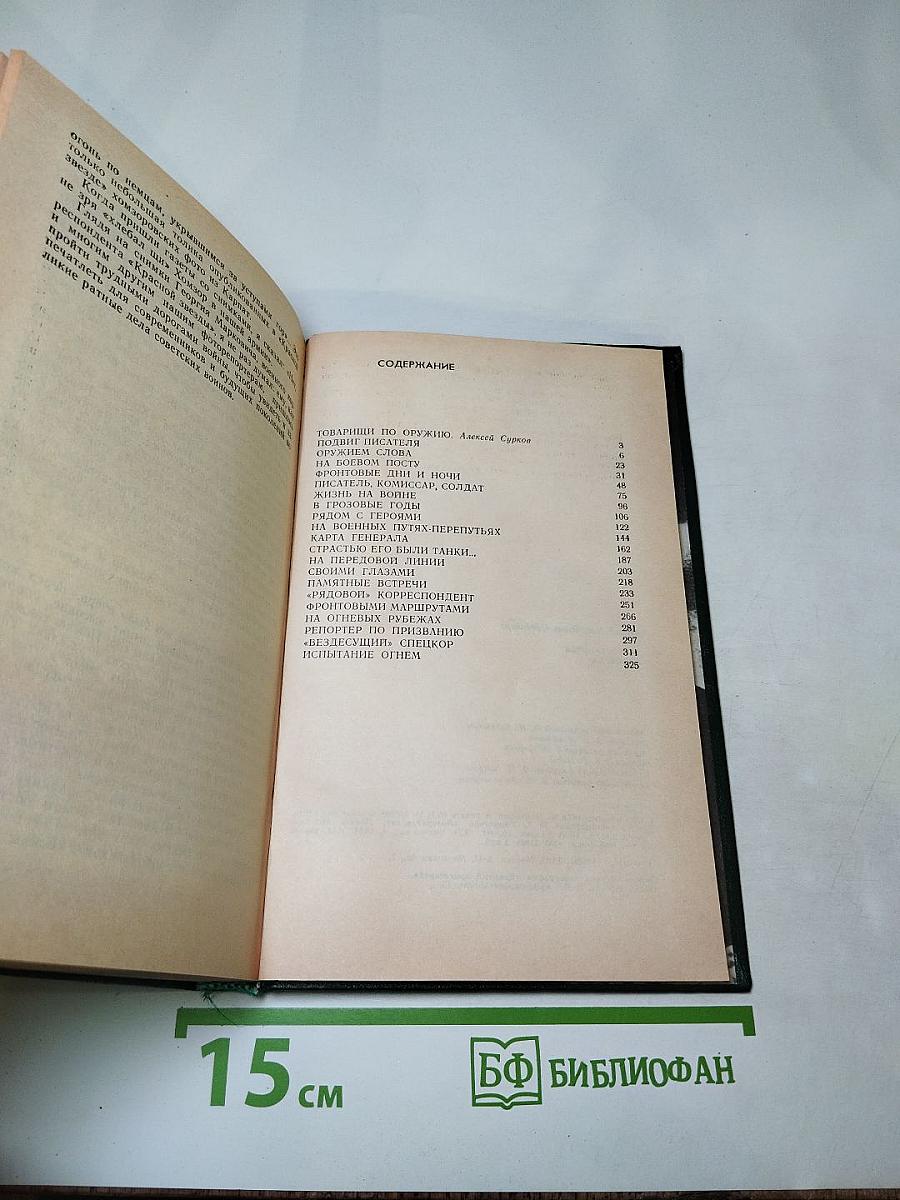 Это останется навсегда