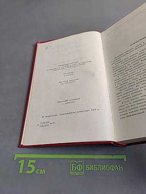 Русская советская поэзия. Собрание стихов. Том первый