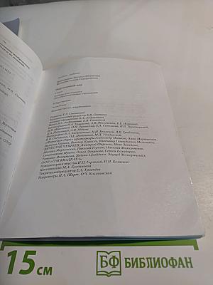 Окружающий мир 4 класс, Часть вторая