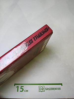 Драматическая трилогия