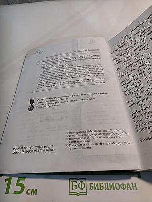 Окружающий мир. 4 класс. Часть первая