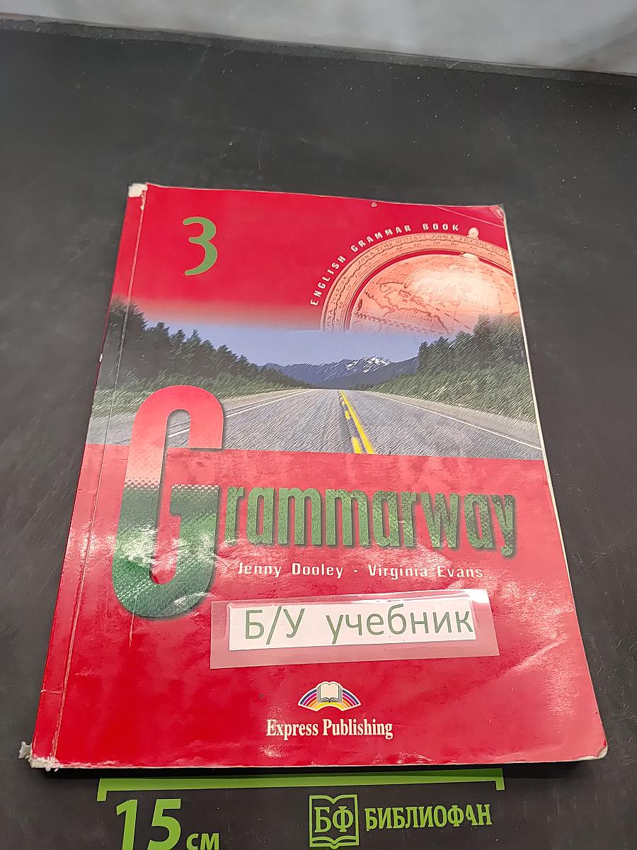 Grammarway 3