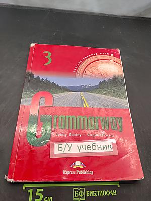 Grammarway 3