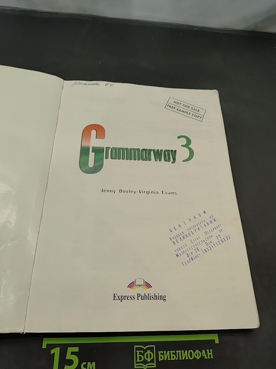 Grammarway 3