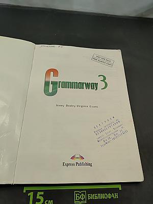 Grammarway 3