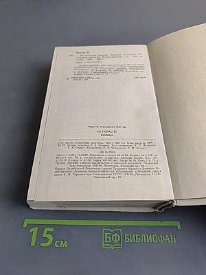 Не порастет быльем