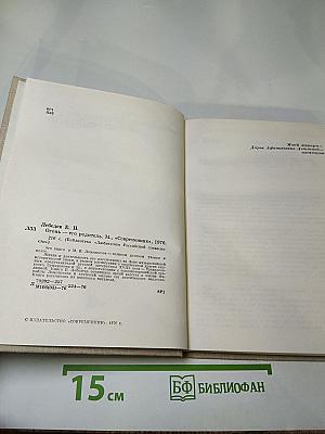 Огонь – его родитель