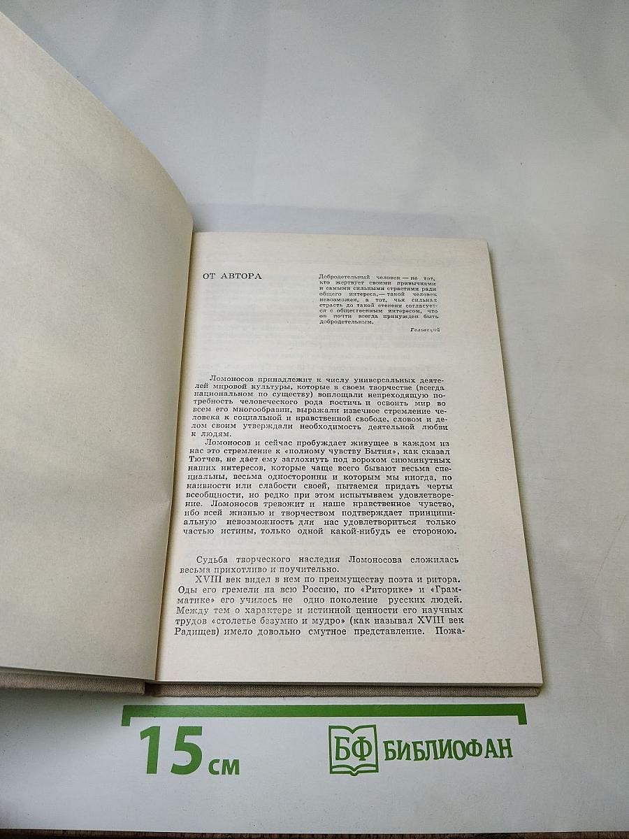 Огонь – его родитель