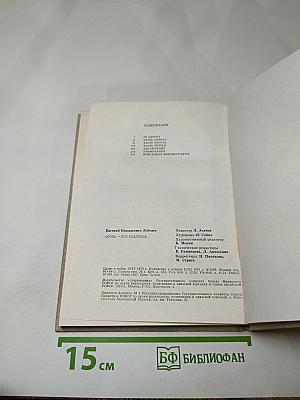 Огонь – его родитель