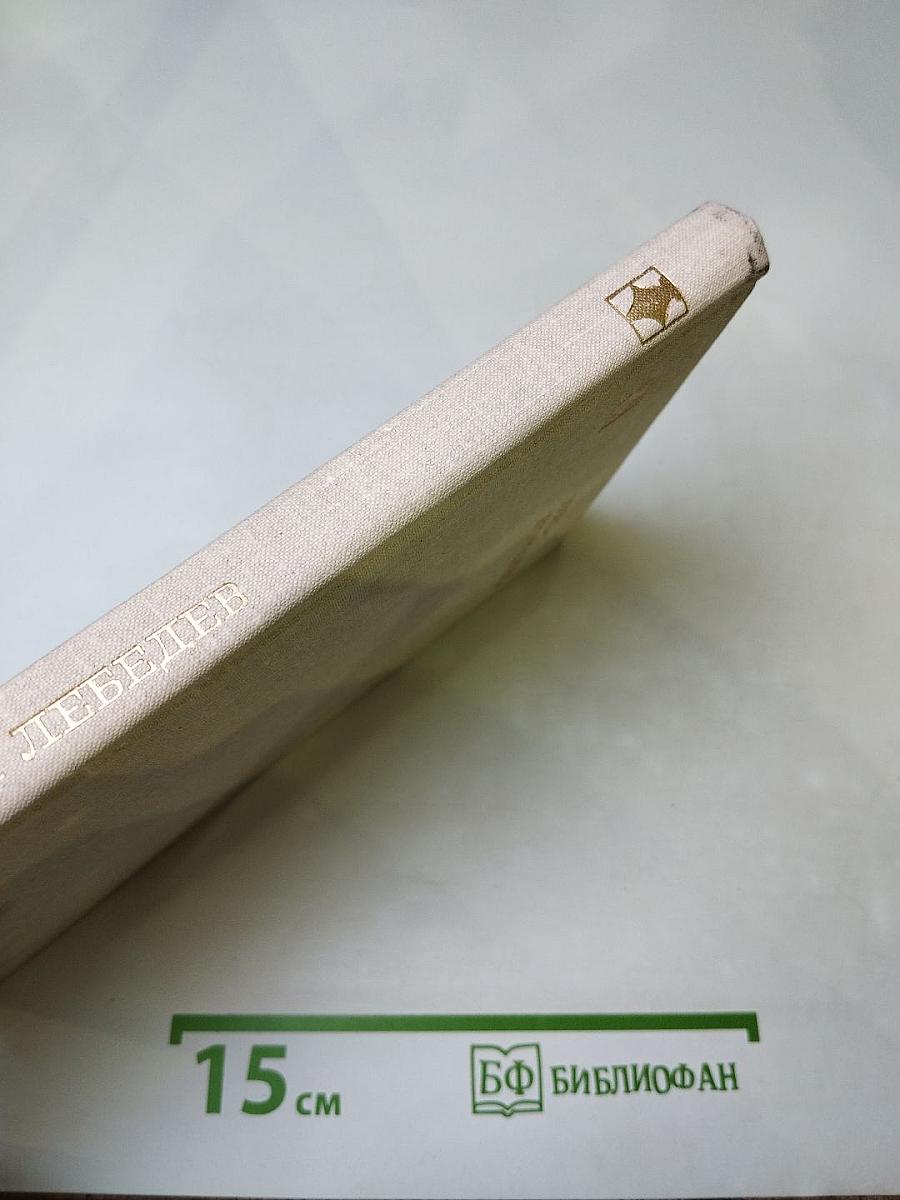 Огонь – его родитель