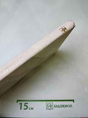 Огонь – его родитель