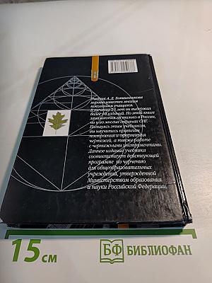 Черчение