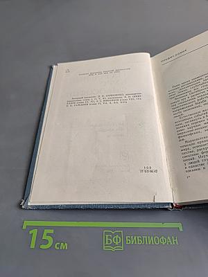 Начальный курс философии