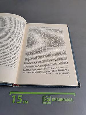Начальный курс философии