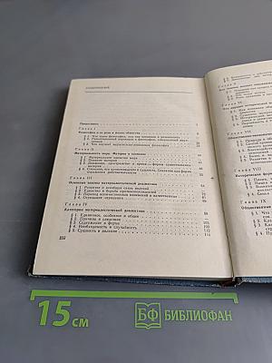 Начальный курс философии