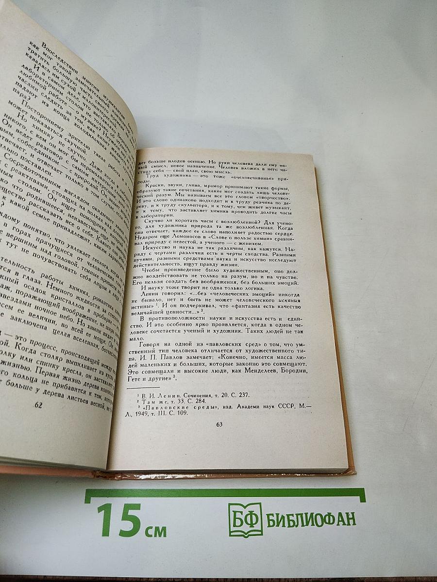 Александр Порфирьевич Бородин. Письма