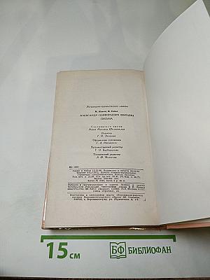 Александр Порфирьевич Бородин. Письма