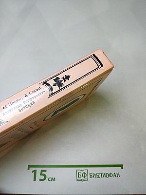 Александр Порфирьевич Бородин. Письма