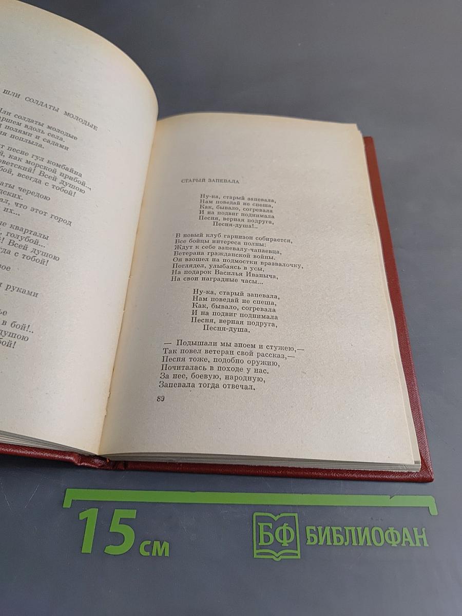 Собрание сочинений. Том третий. Песни, плакаты, литературные записи