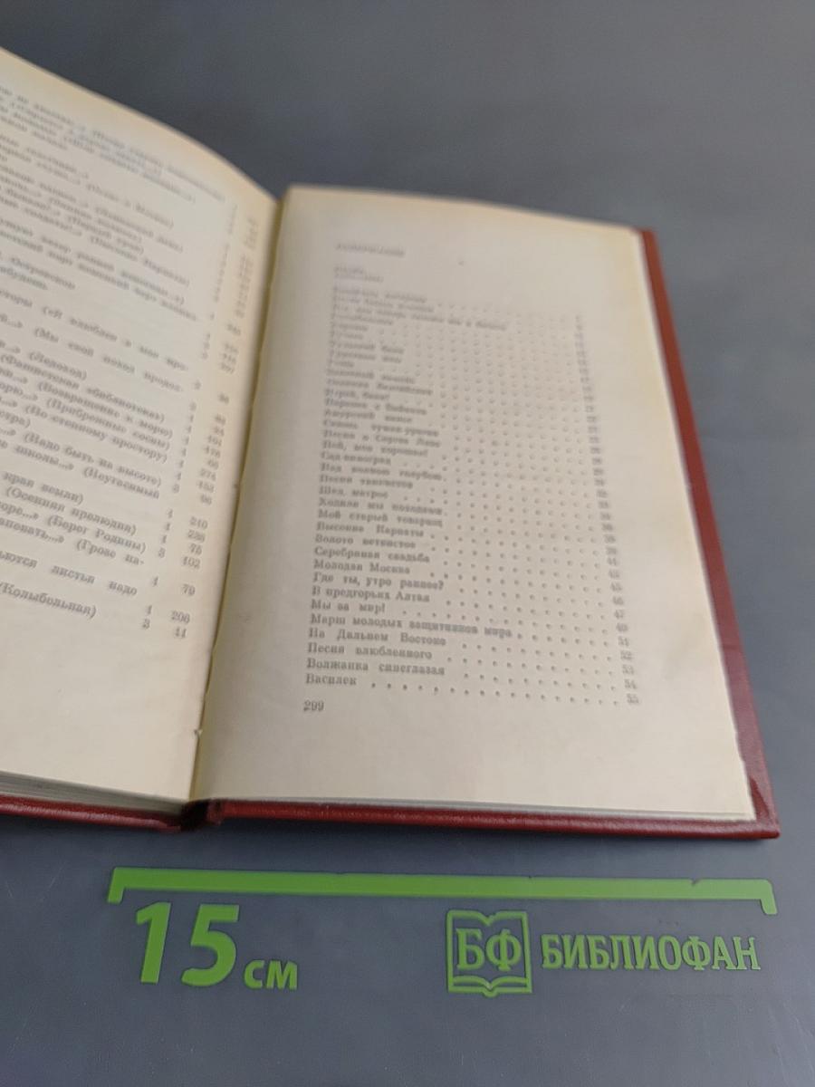 Собрание сочинений. Том третий. Песни, плакаты, литературные записи