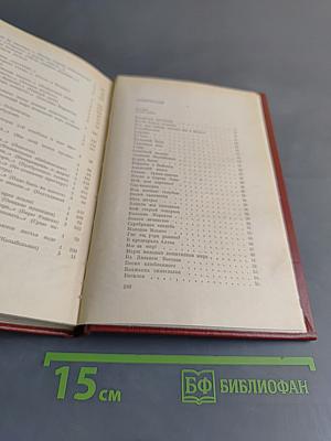 Собрание сочинений. Том третий. Песни, плакаты, литературные записи