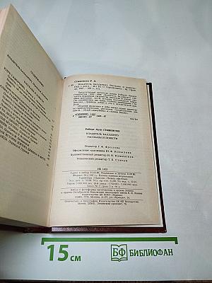 Владетель Баллантрэ. Рассказы. Повести