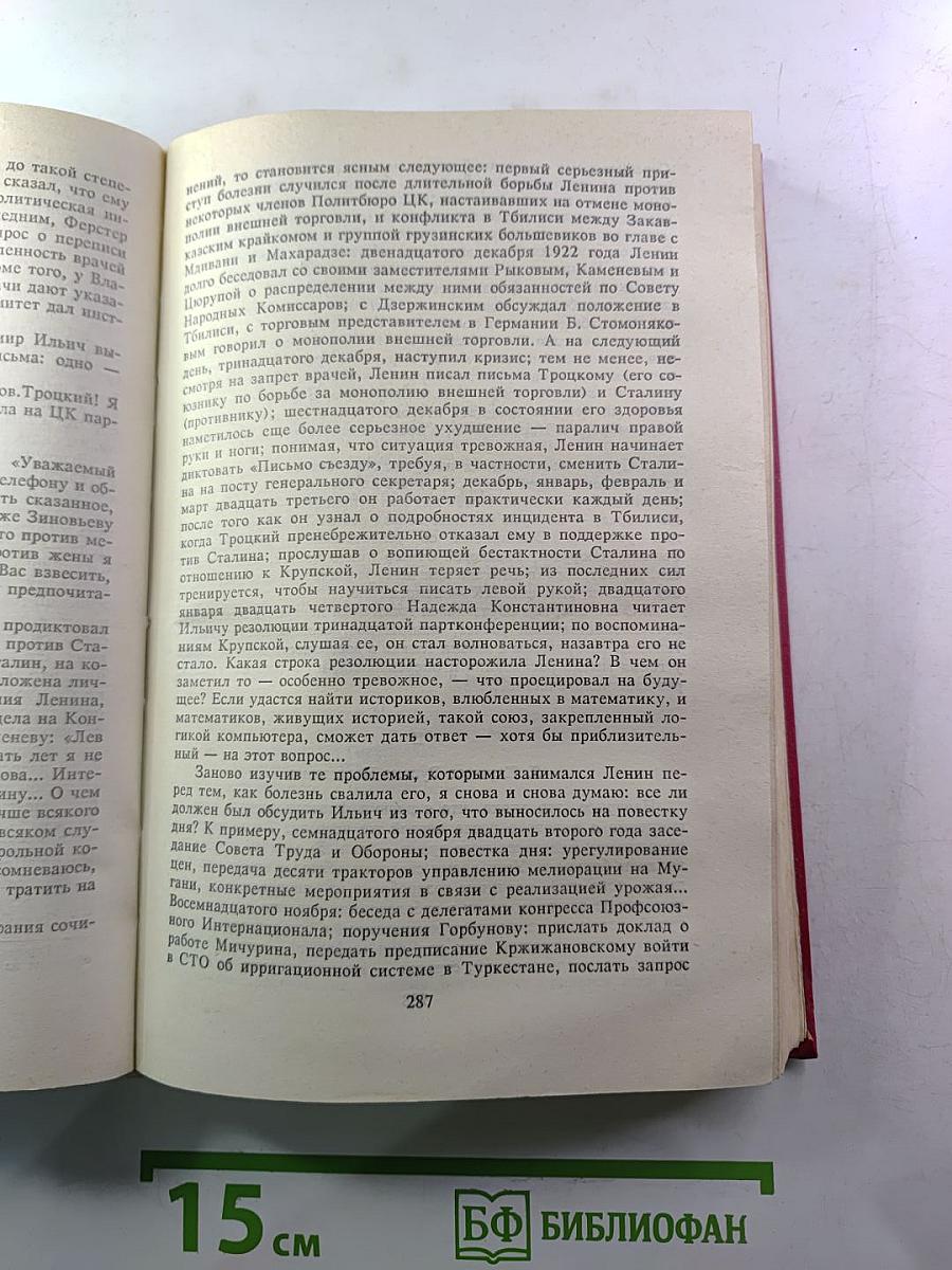 Тайна Кутузовского проспекта. Репортёр. Он убил меня под Луанг-Прабангом