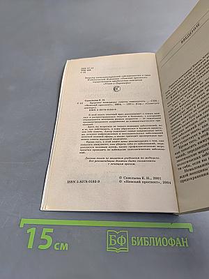 Здоровье женщины: советы гинеколога