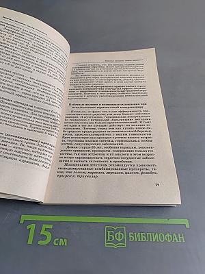 Здоровье женщины: советы гинеколога